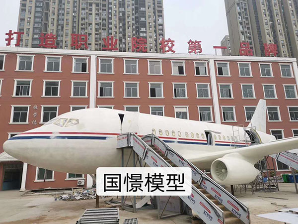 察布查尔锡伯大型仿真模型道具