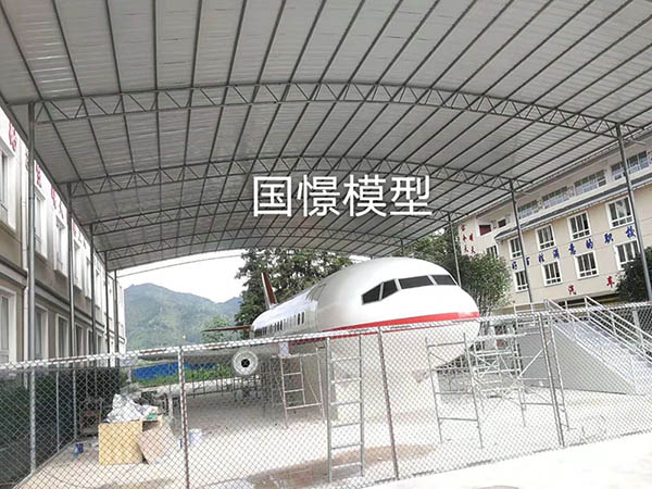 察布查尔锡伯大型仿真模型道具